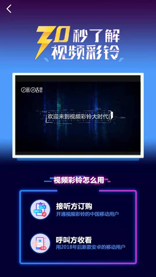 精选彩铃大全app