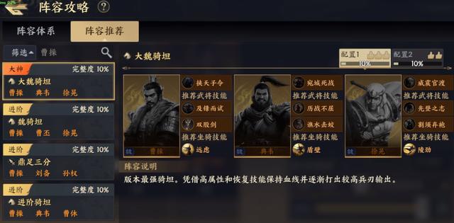 战地无疆六大流派终极T0阵容 战地无疆六大流派终极T0阵容教程