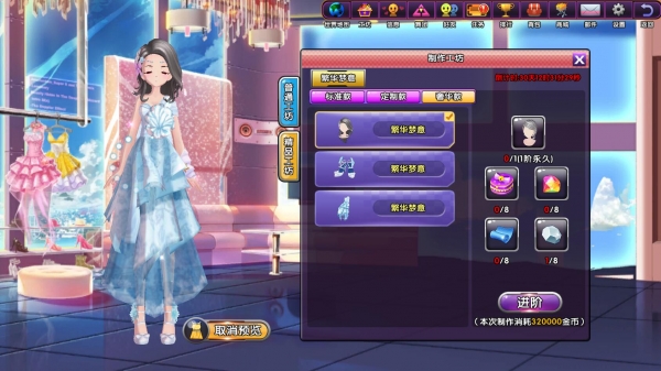 梦幻恋舞手游