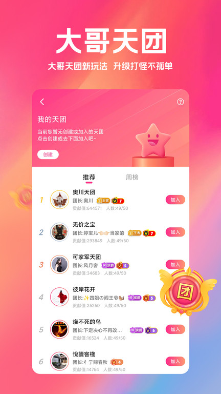 白金秀app 小米白金秀下载