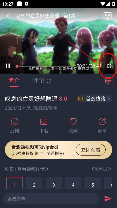打驴动漫最新版
