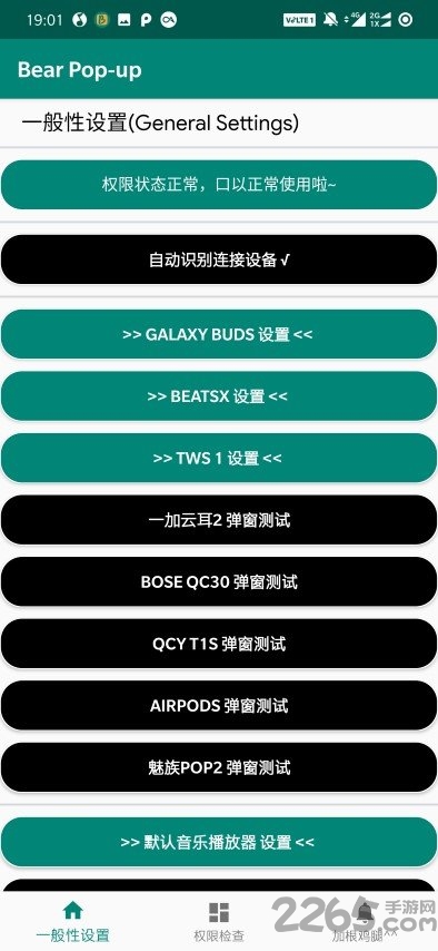 bear pop up耳机动画弹窗 耳机动画弹窗app