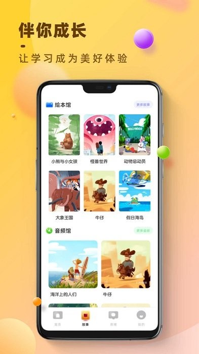 易小学app 易小学查题官方版