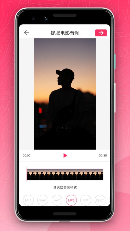 微微编辑视频app