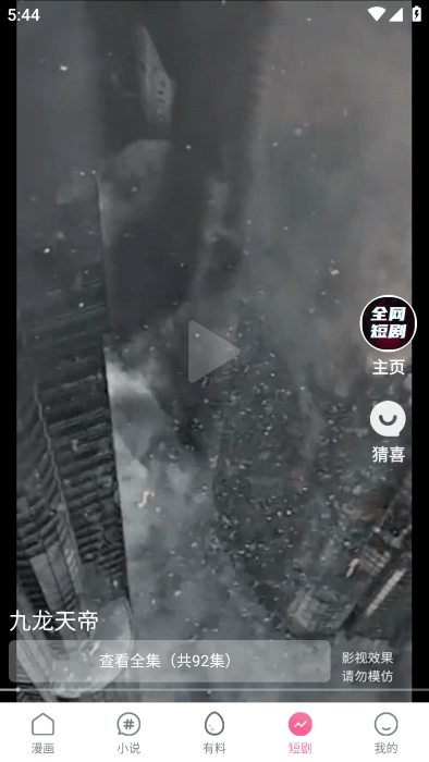 漫蛙manwa官方版