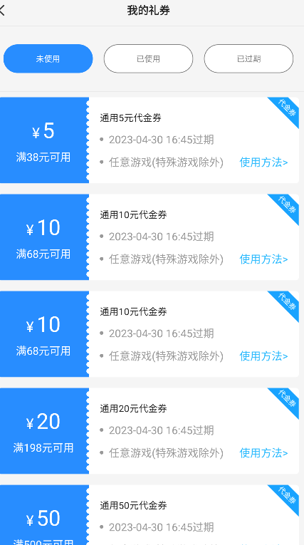 277游戏盒子怎么领取优惠券 277游戏盒子使用教程