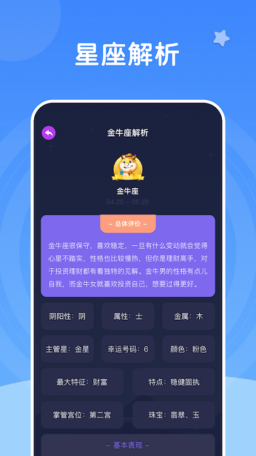 星座月份表新版
