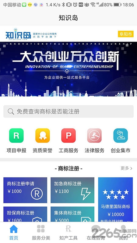 知识岛app