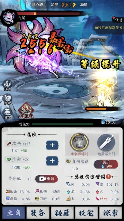 飞剑扫九州手游最新版