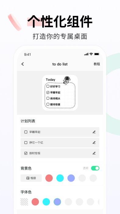 飞火动态壁纸手机版