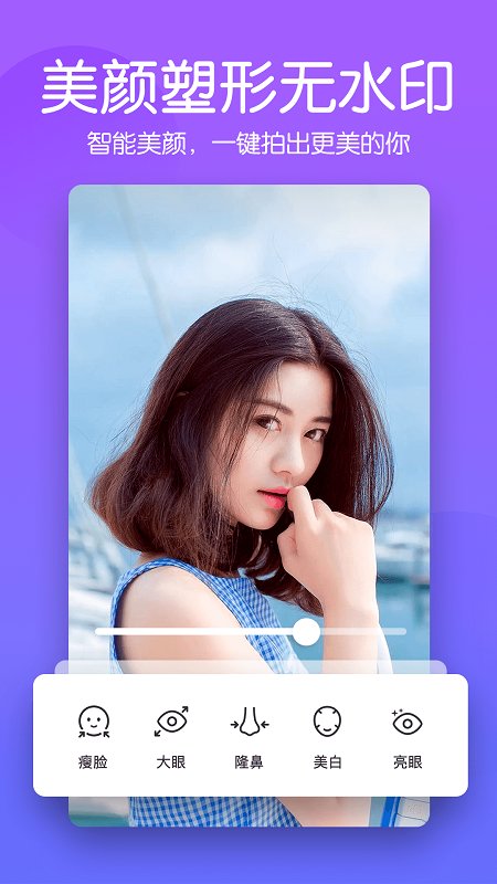 美颜滤镜相机最新版本(改名为玩图P图相机)