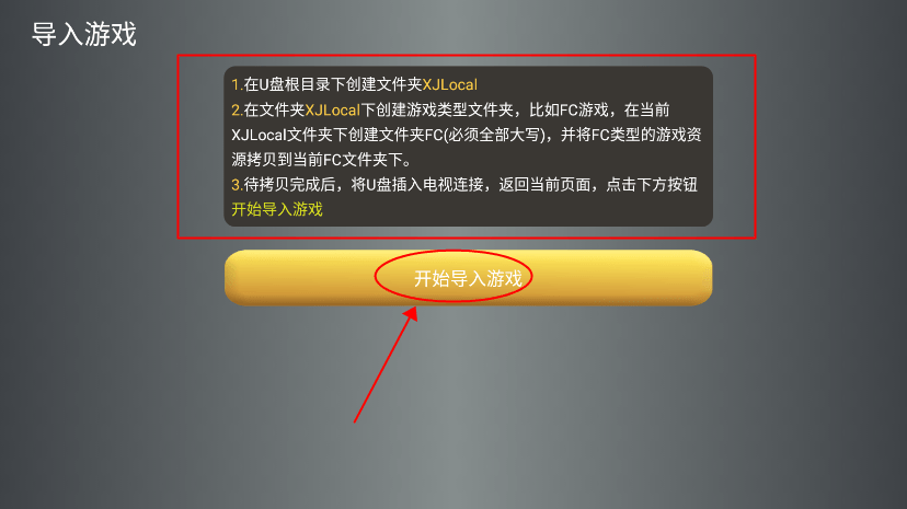 小鸡模拟器tv版使用教程 小鸡模拟器电视版使用教程