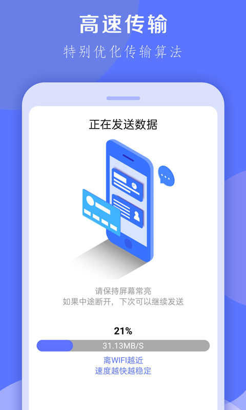 换机克隆大师app 换机克隆大师最新版下载