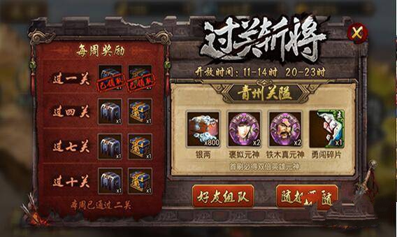 英雄杀新手升级攻略 英雄杀升级玩法教程