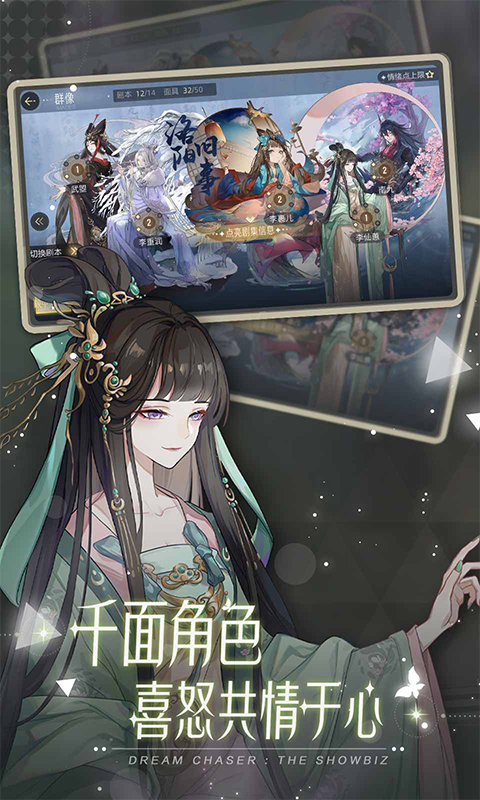 绝对演绎手游