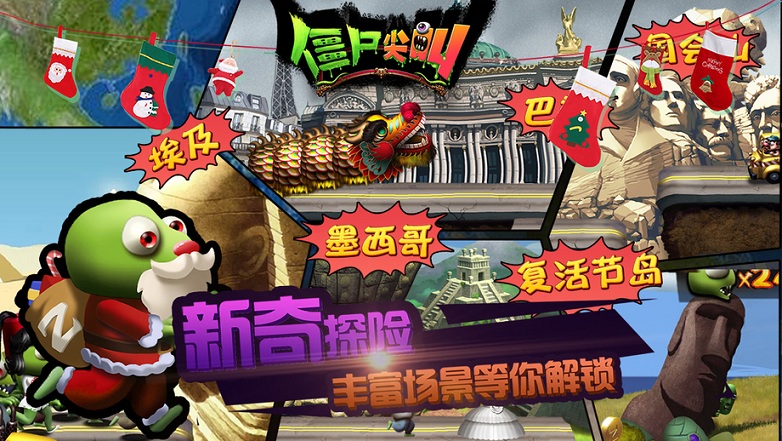 2025僵尸尖叫正版