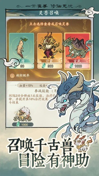 寻道大千官方版