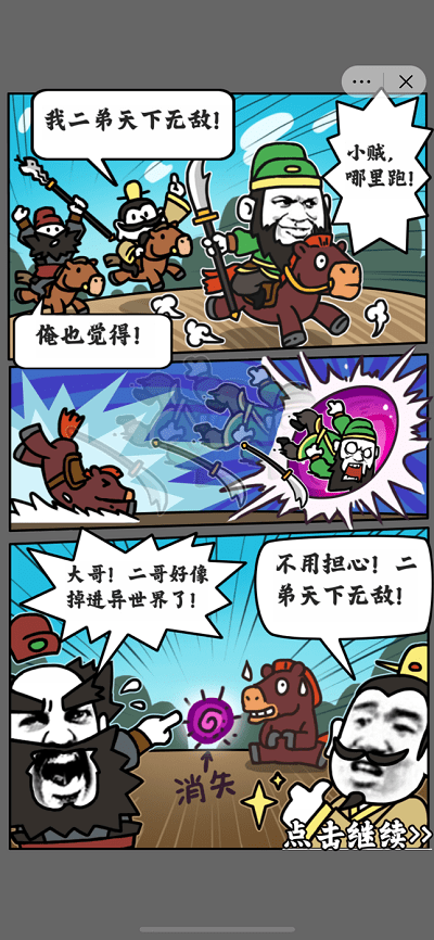关二爷闯天界官方版 关二爷闯天界游戏下载
