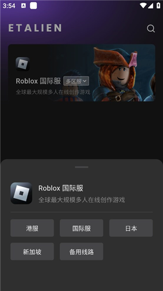 外星人加速器怎么用教程 外星人加速器使用教程