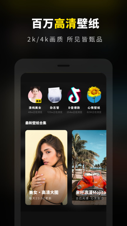 趣玩桌面壁纸app 趣玩桌面壁纸最新版下载