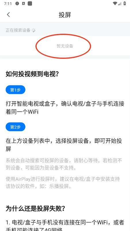 天空影视免费官方