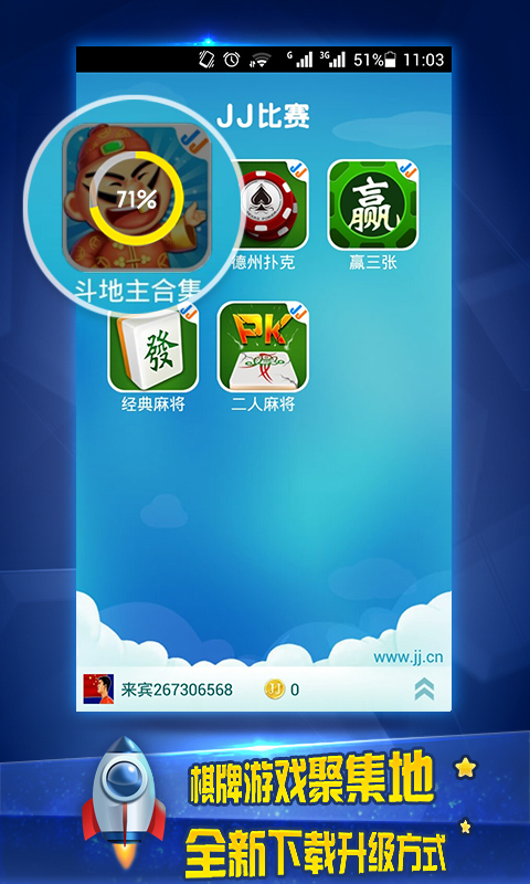 JJ比赛大厅app(又称为JJ斗地主) jj比赛大厅手机版下载
