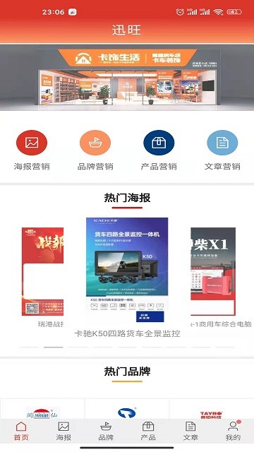 迅旺app 迅旺手机版下载