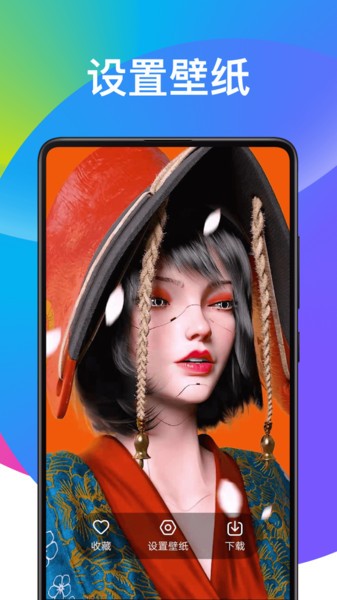 天天动态壁纸最新版下载