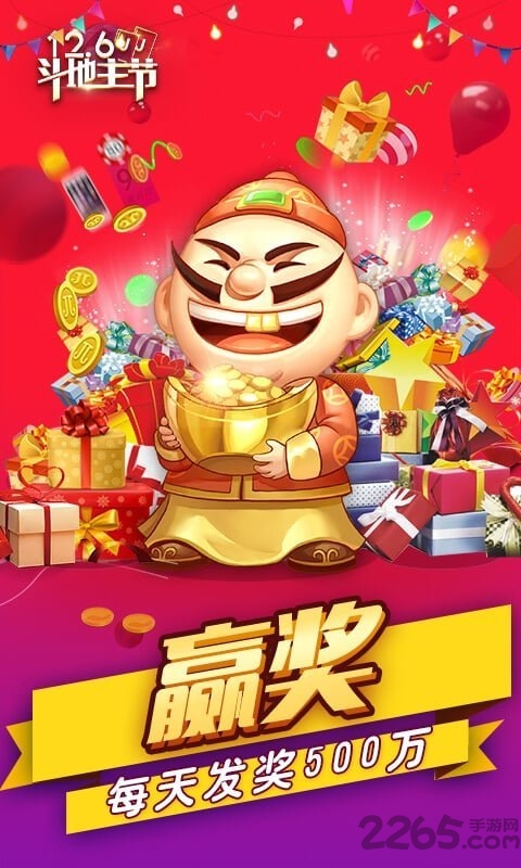 jj斗地主旧版本 jj斗地主历史版本下载