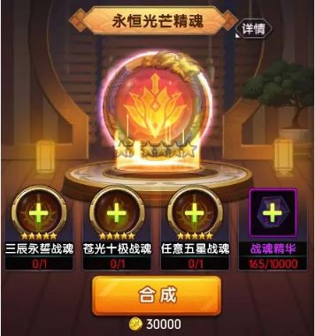 战魂神殿详解 战魂神殿介绍
