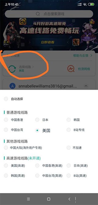 谷歌地球正确打开方法 谷歌地球使用教程