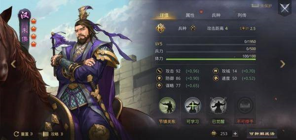 率土之滨开荒攻略 率土之滨开荒攻略