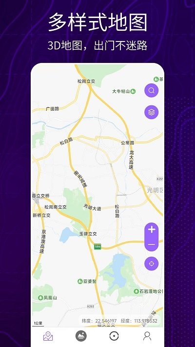 3d卫星地图看世界app