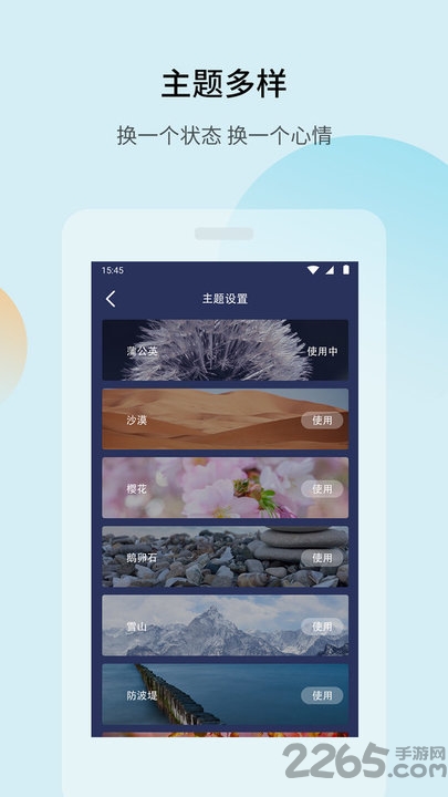 蜗牛睡眠助手app