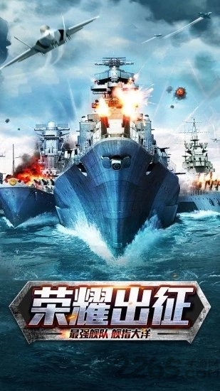 现代海战闪击战官方版