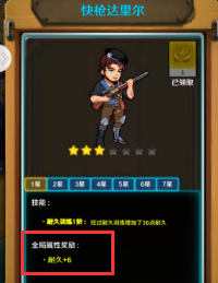 航海霸业手游教程 航海霸业游戏攻略