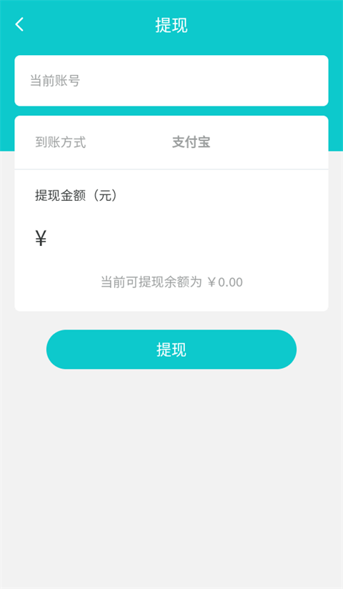 聚宝斋app怎么提现 聚宝斋怎么提现