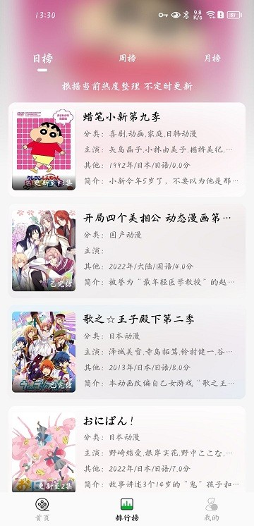 开心动漫手机版