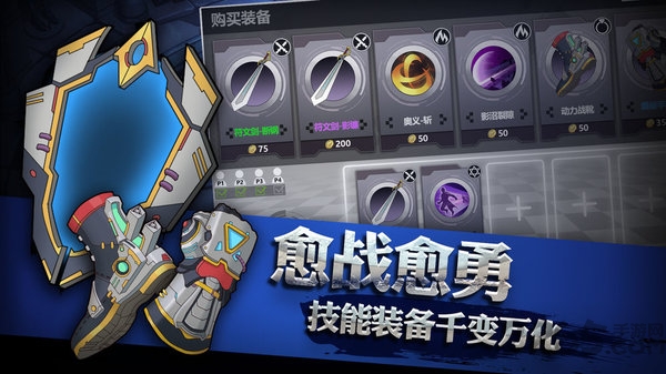 灵能冲击官方版