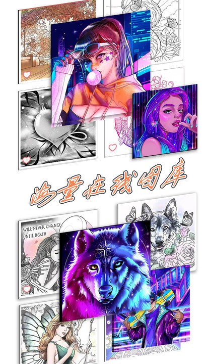 绘图填色大师官方版 绘图填色大师app下载