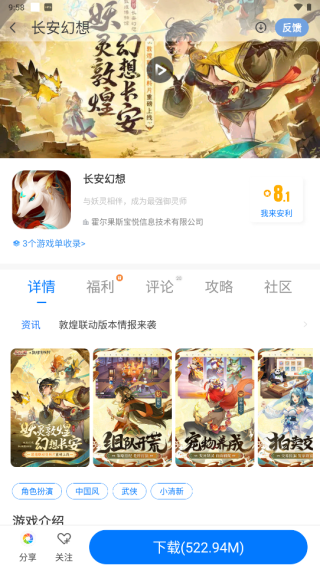 魔玩助手怎么安装游戏 魔玩助手安装游戏教程