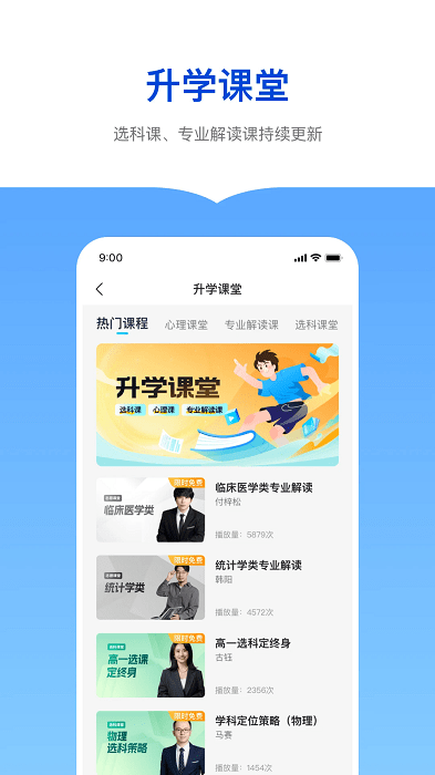 最新版(新东方志愿通)