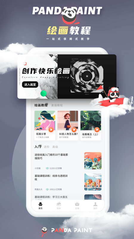 像素画填色软件 像素画填色APP下载