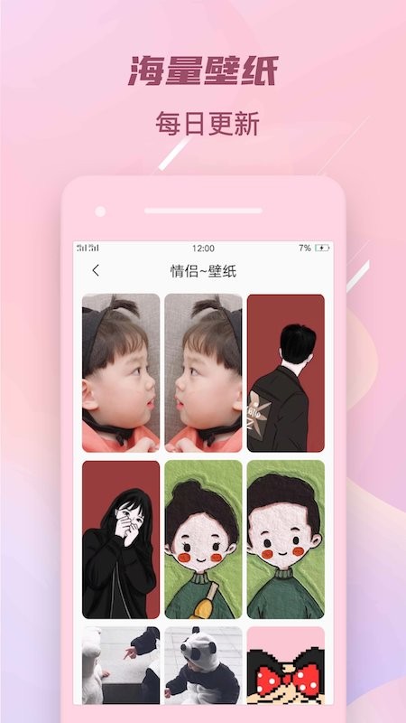 像素生成美图壁纸app 像素生成美图壁纸手机版下载