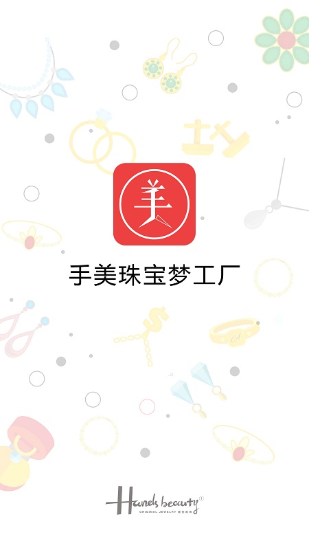 手美珠宝梦工厂app