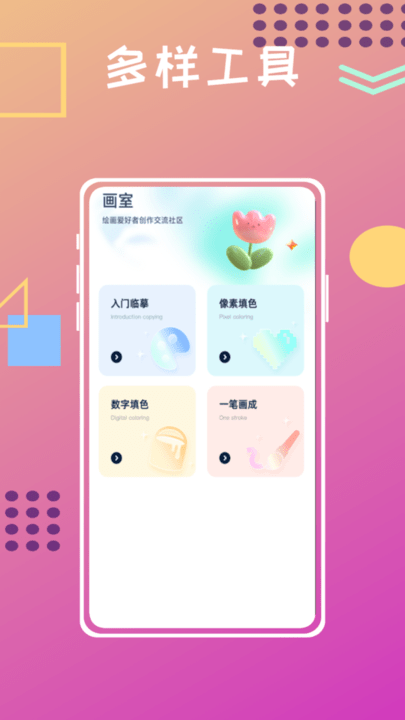 UNICORN数字填色最新版 UNICORN数字填色app下载