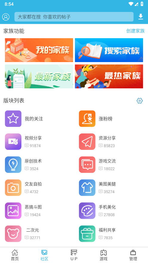 2025软天空官方正版
