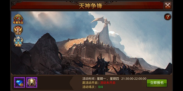 全民奇迹天神争锋怎么玩 全民奇迹天神争锋玩法攻略