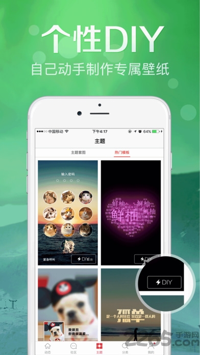 鲜柚主题壁纸 鲜柚主题软件下载