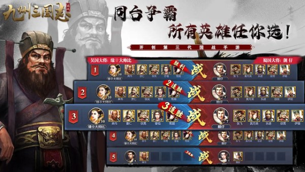 九州三国志手游官方版